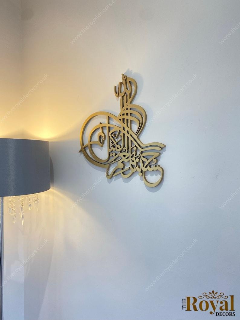 3D Wooden Hasbunallahu Wa Nimal Wakeel Islamic Wall Art - Arabic Calligraphy Decor, Large