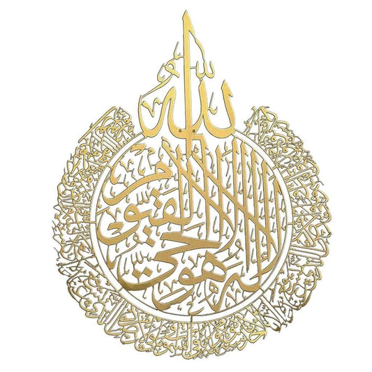 Shiny Polished Acrylic Ayatul Kursi Wall Decor - Islamic Calligraphy Art