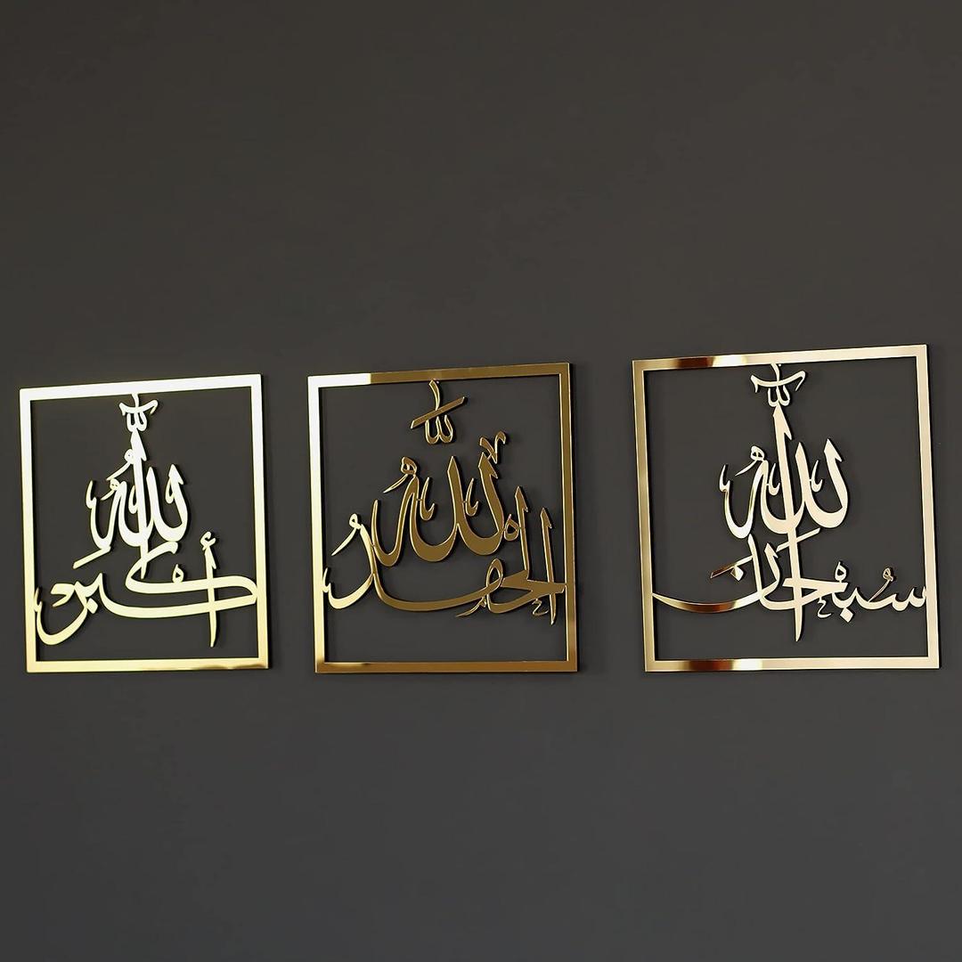 Triple Set of Subhanallah Alhamdulillah Allahu Akbar Calligraphy