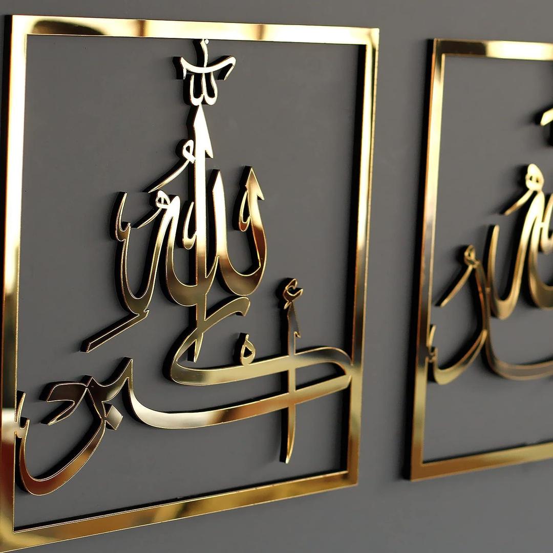 Triple Set of Subhanallah Alhamdulillah Allahu Akbar Calligraphy