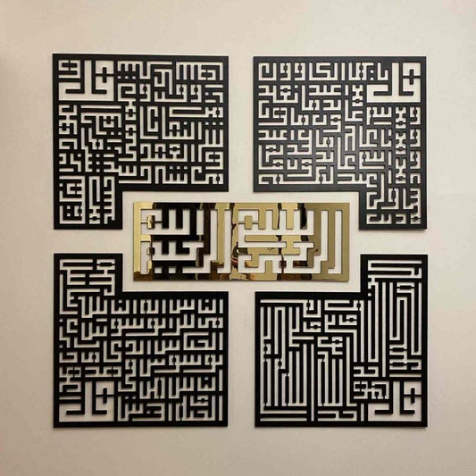 4 Quls Kufic & Surah Wall Art – Acrylic Decorative Piece, Large